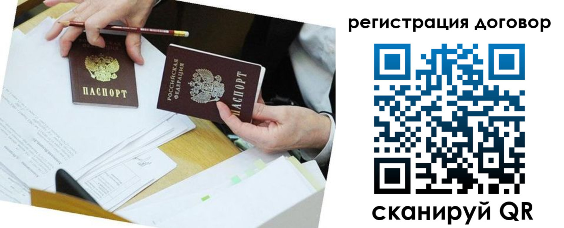 прописка ребенка в Усинске