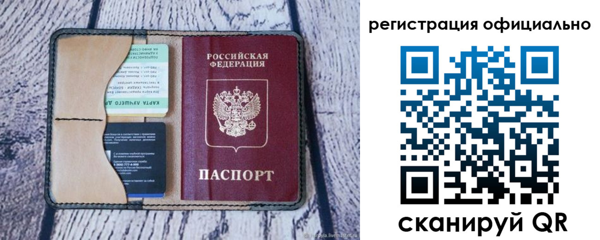 временная регистрация в квартире в Усинске
