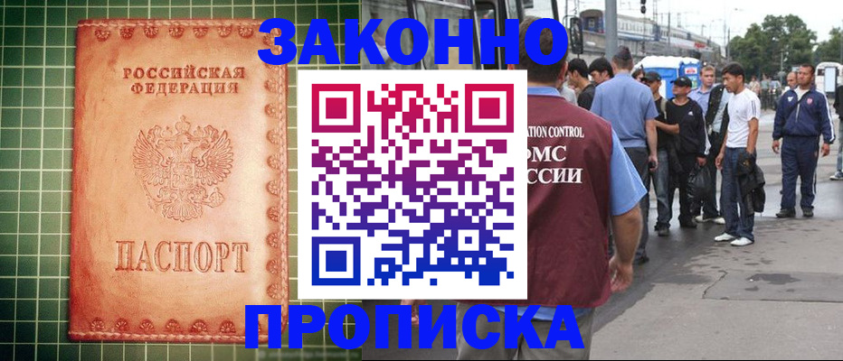 пропишу в квартире в Усинске