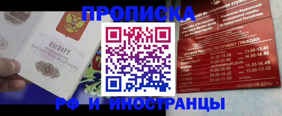 прописка для военкомата в Усинске