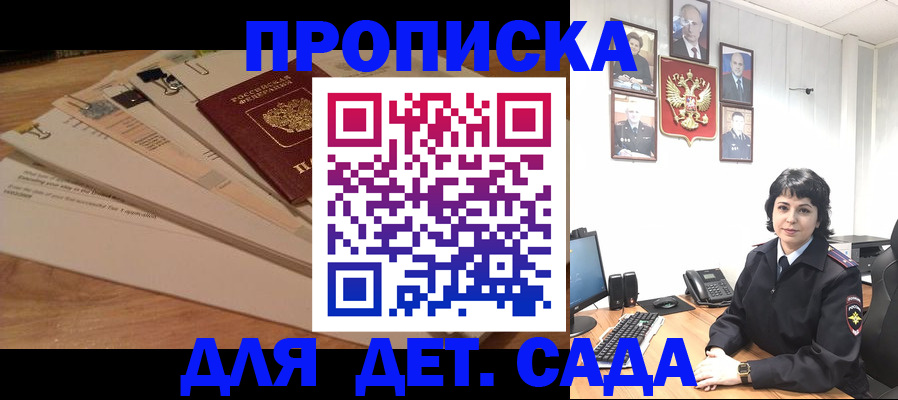 прописка иностранных граждан в Усинске