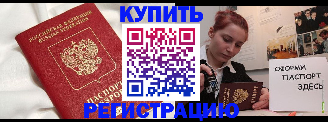 прописка паспорт в Усинске