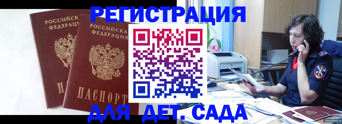 временная регистрация поиск в Усинске